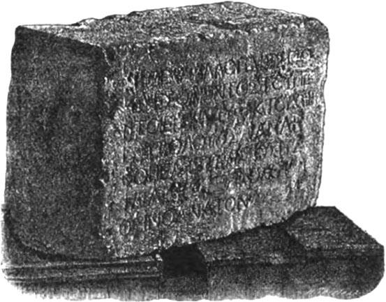 Warnungstafel aus dem Tempel des Herodes
